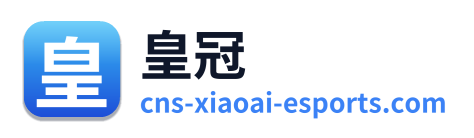 皇冠